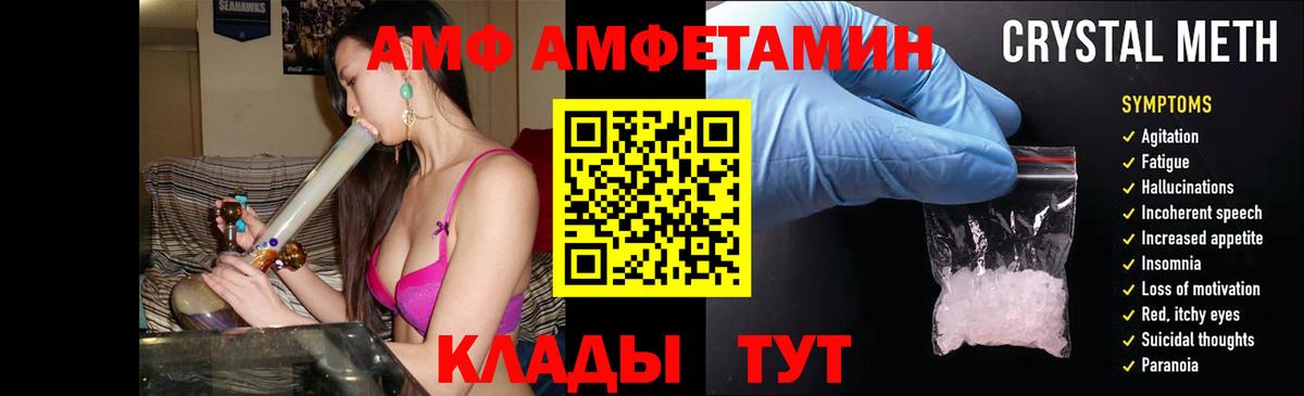 Каменск-Шахтинский  АМФЕТАМИН  Вход с VPN  АМФЕТАМИН 97%  АМФЕТАМИН 