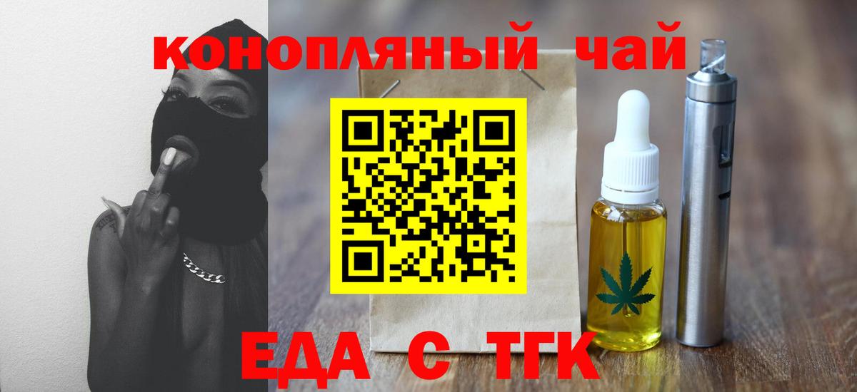 Каменск-Шахтинский  Canna-Cookies конопля  Вход с VPN 