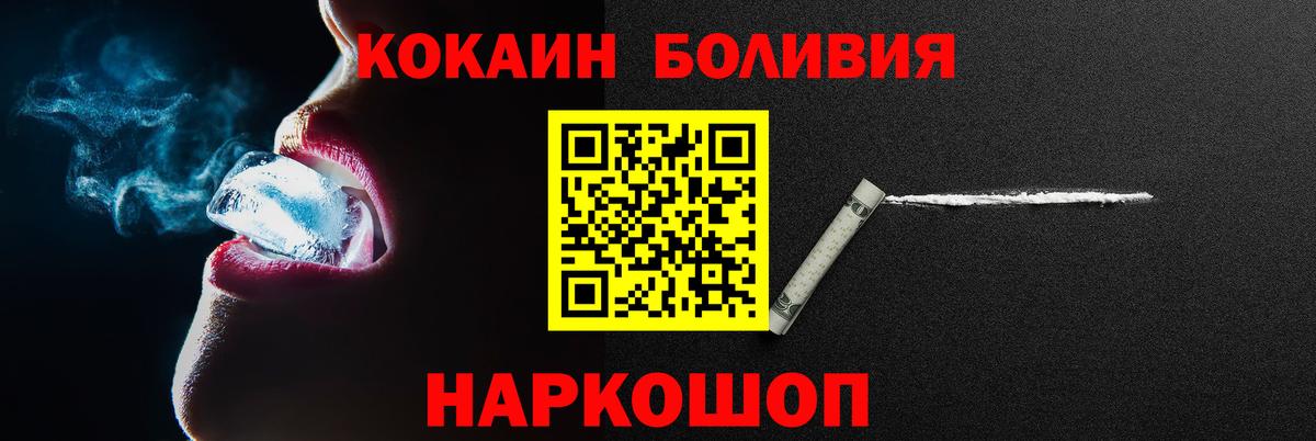 КОКАИН Перу Каменск-Шахтинский