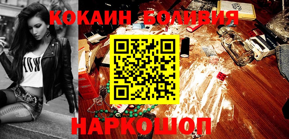 Каменск-Шахтинский  КОКАИН Боливия  Вход с VPN 