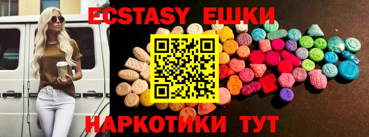 Ecstasy XTC Каменск-Шахтинский