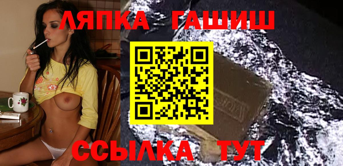 Гашиш Cannabis  ГАШ Изолятор  ГАШ  Каменск-Шахтинский  Вход с VPN 