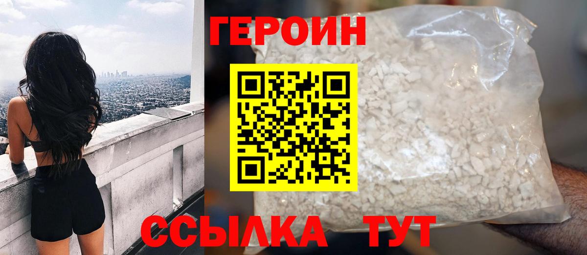 ГЕРОИН герыч Каменск-Шахтинский