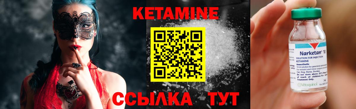 КЕТАМИН VHQ Каменск-Шахтинский