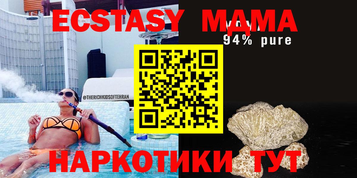 МДМА crystal  Вход с VPN  МДМА молли  МДМА  Каменск-Шахтинский 