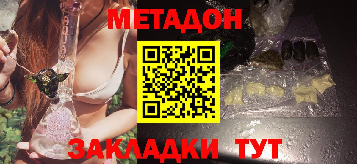 Метадон methadone  МЕТАДОН белоснежный  Вход с VPN  Каменск-Шахтинский 