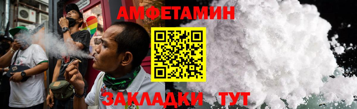 МЕТАМФЕТАМИН пудра Каменск-Шахтинский
