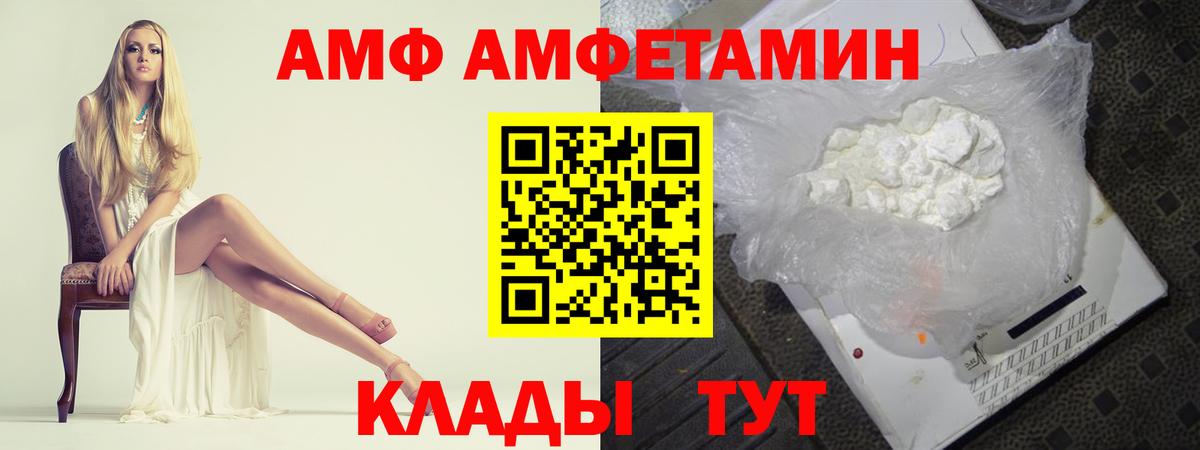 Каменск-Шахтинский  МЕТАМФЕТАМИН винт  Вход с VPN 