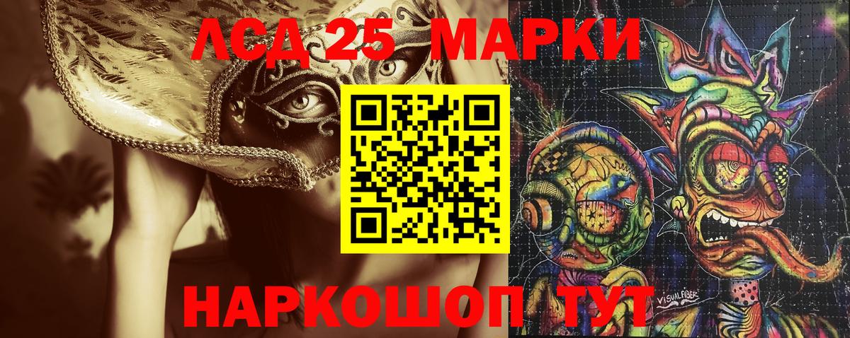 Марки 25I-NBOMe 1,5мг  Вход с VPN  Наркотические марки  Марки 25I-NBOMe 1,5мг  Каменск-Шахтинский 