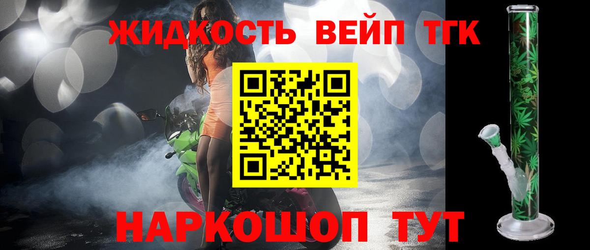 ТГК жижа Каменск-Шахтинский